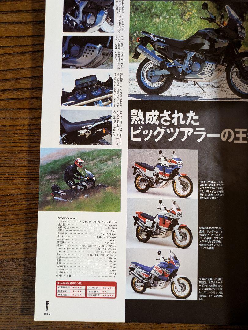 Off-Road Bikes & Gears Catalog 2001