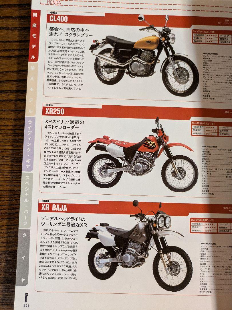 Off-Road Bikes & Gears Catalog 2001