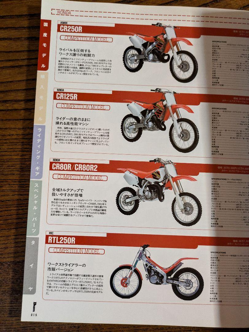 Off-Road Bikes & Gears Catalog 2001