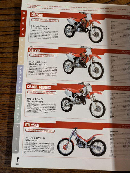 Off-Road Bikes & Gears Catalog 2001