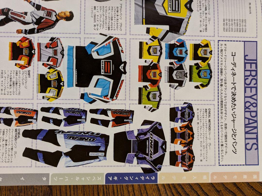 Off-Road Bikes & Gears Catalog 2001