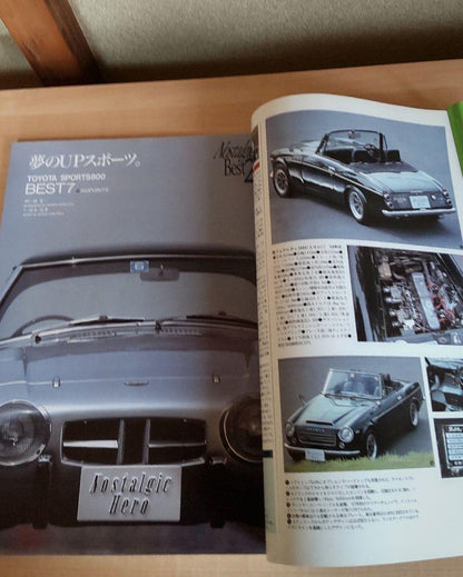 Nostalgic Hero & The Legend of GT-R, 2-Volume Set