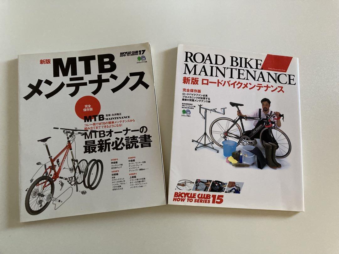 MTB Maintenance Road Bike Maintenance 2-Book Set