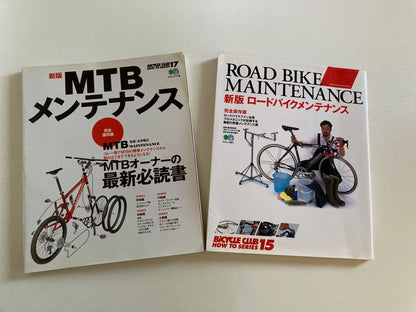MTB Maintenance Road Bike Maintenance 2-Book Set