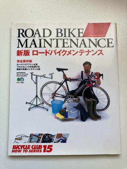 MTB Maintenance Road Bike Maintenance 2-Book Set