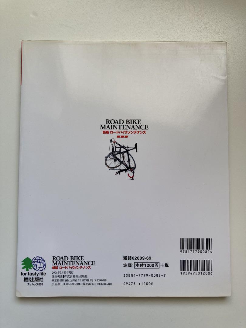 MTB Maintenance Road Bike Maintenance 2-Book Set