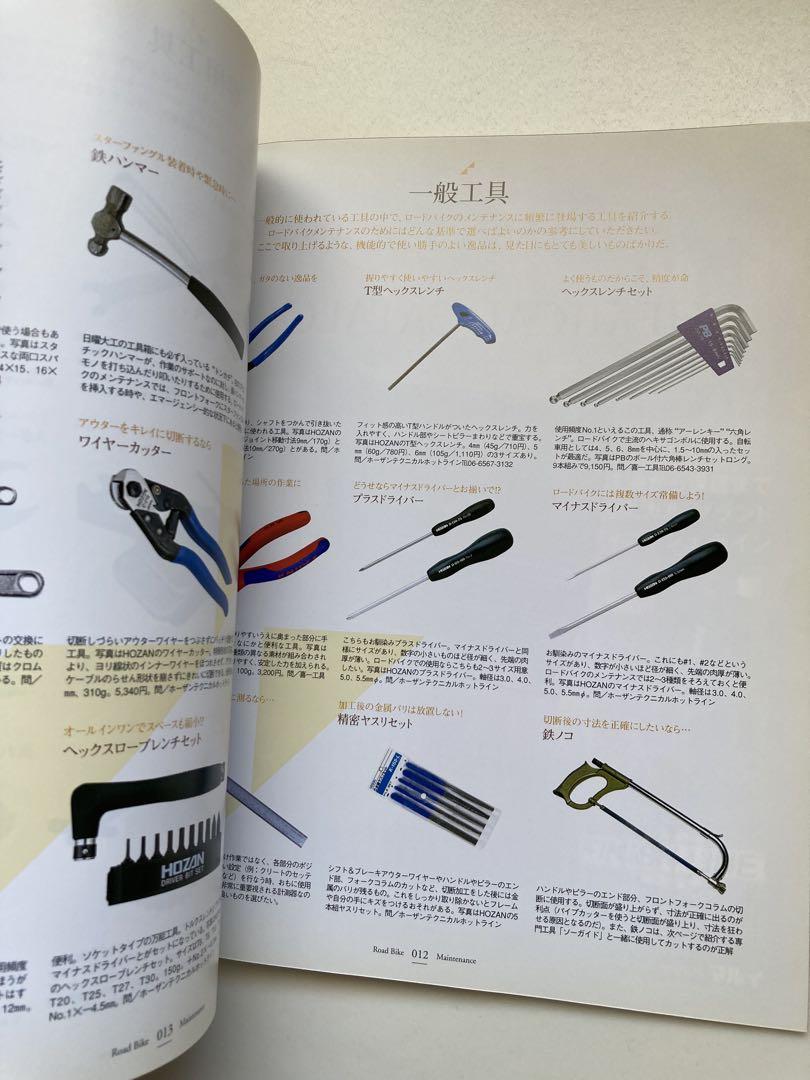 MTB Maintenance Road Bike Maintenance 2-Book Set