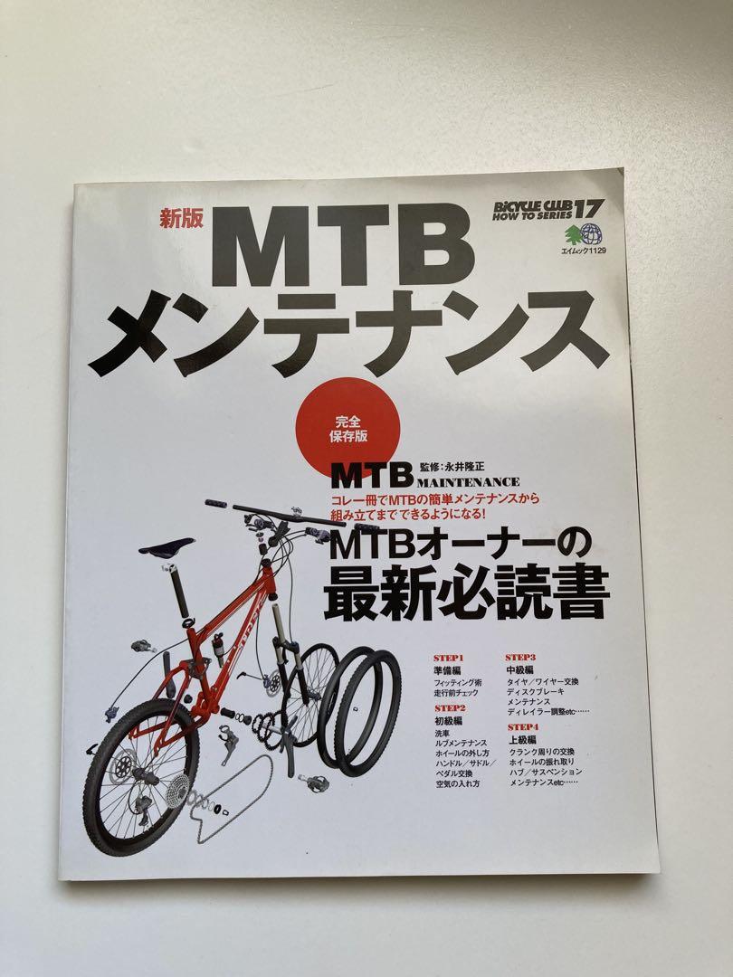MTB Maintenance Road Bike Maintenance 2-Book Set