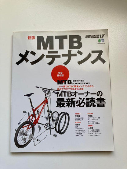 MTB Maintenance Road Bike Maintenance 2-Book Set