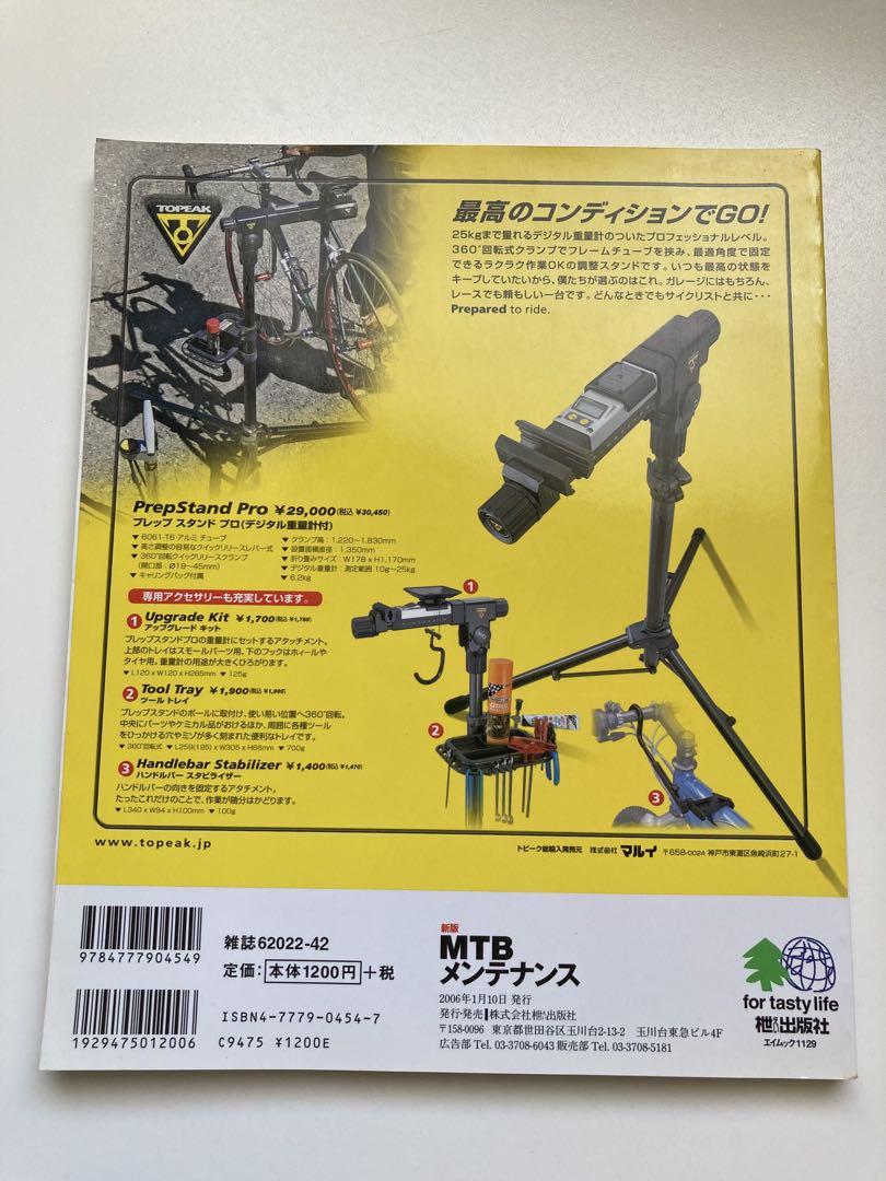 MTB Maintenance Road Bike Maintenance 2-Book Set