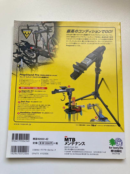 MTB Maintenance Road Bike Maintenance 2-Book Set