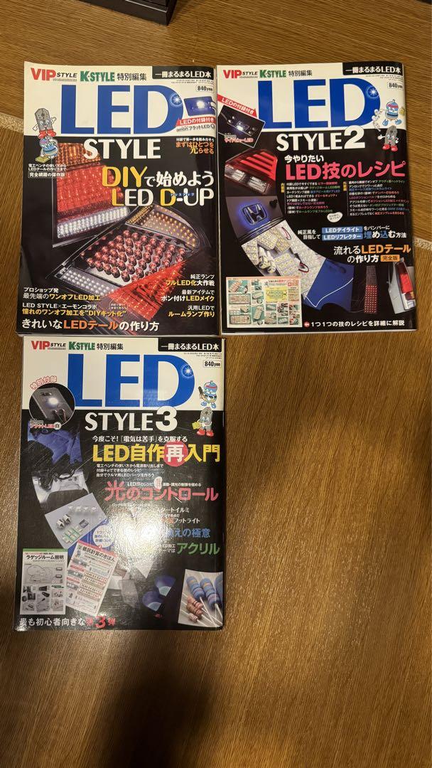 LED Style DIY Style LED Dress-Up Complete Manual 10-Book Set