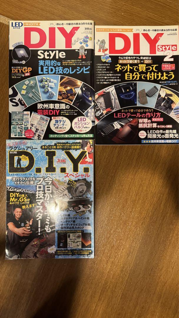 LED Style DIY Style LED Dress-Up Complete Manual 10-Book Set