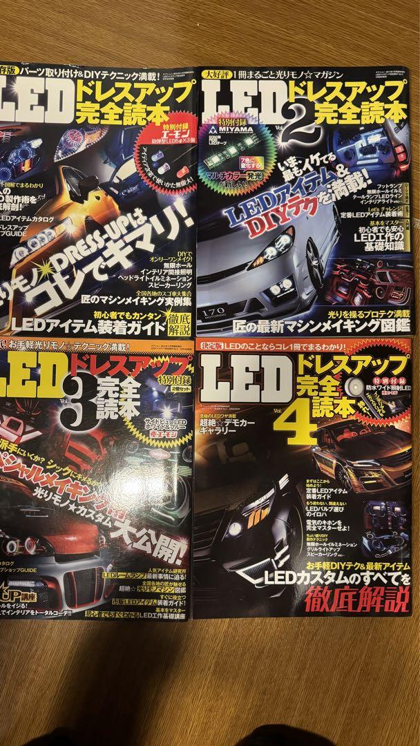 LED Style DIY Style LED Dress-Up Complete Manual 10-Book Set