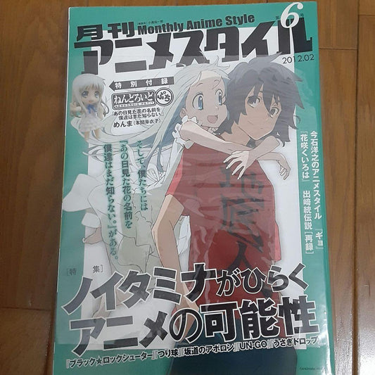 Monthly Anime Style No. 6 Bonus (Nendoroid Petit Menma) (A007)