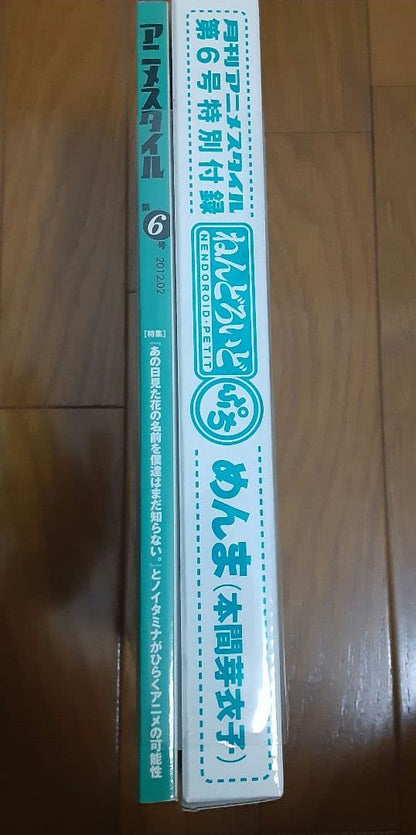 Monthly Anime Style No. 6 Bonus (Nendoroid Petit Menma) (A007)