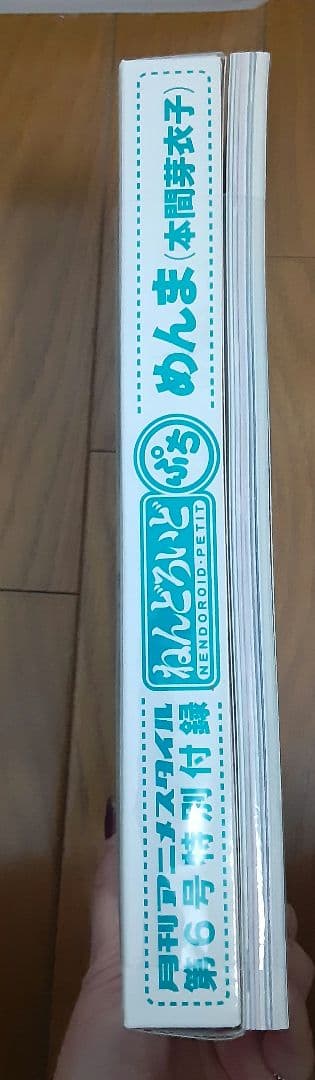 Monthly Anime Style No. 6 Bonus (Nendoroid Petit Menma) (A007)