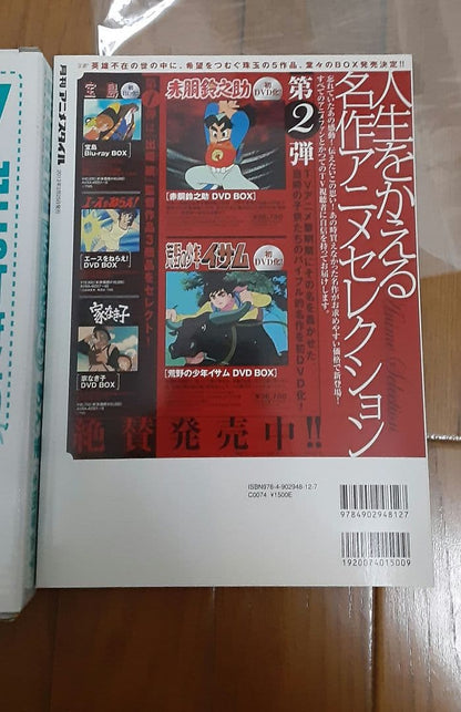 Monthly Anime Style No. 6 Bonus (Nendoroid Petit Menma) (A007)