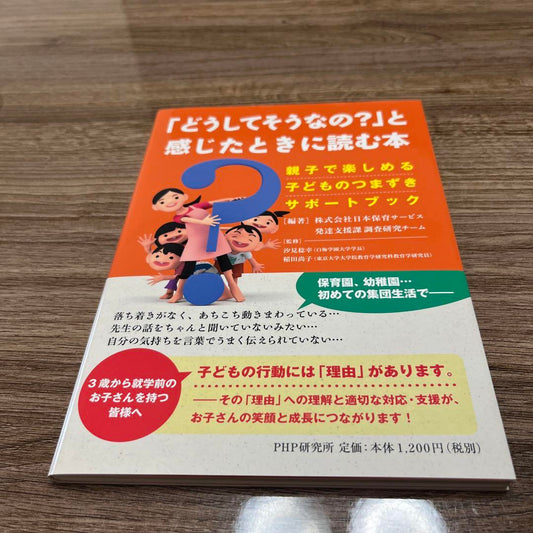 A Book to Read When You Feel Like "Why Is This So?"