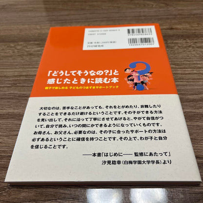 A Book to Read When You Feel Like "Why Is This So?"