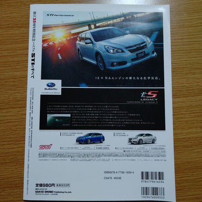 25th Anniversary Special Issue of Everything STI