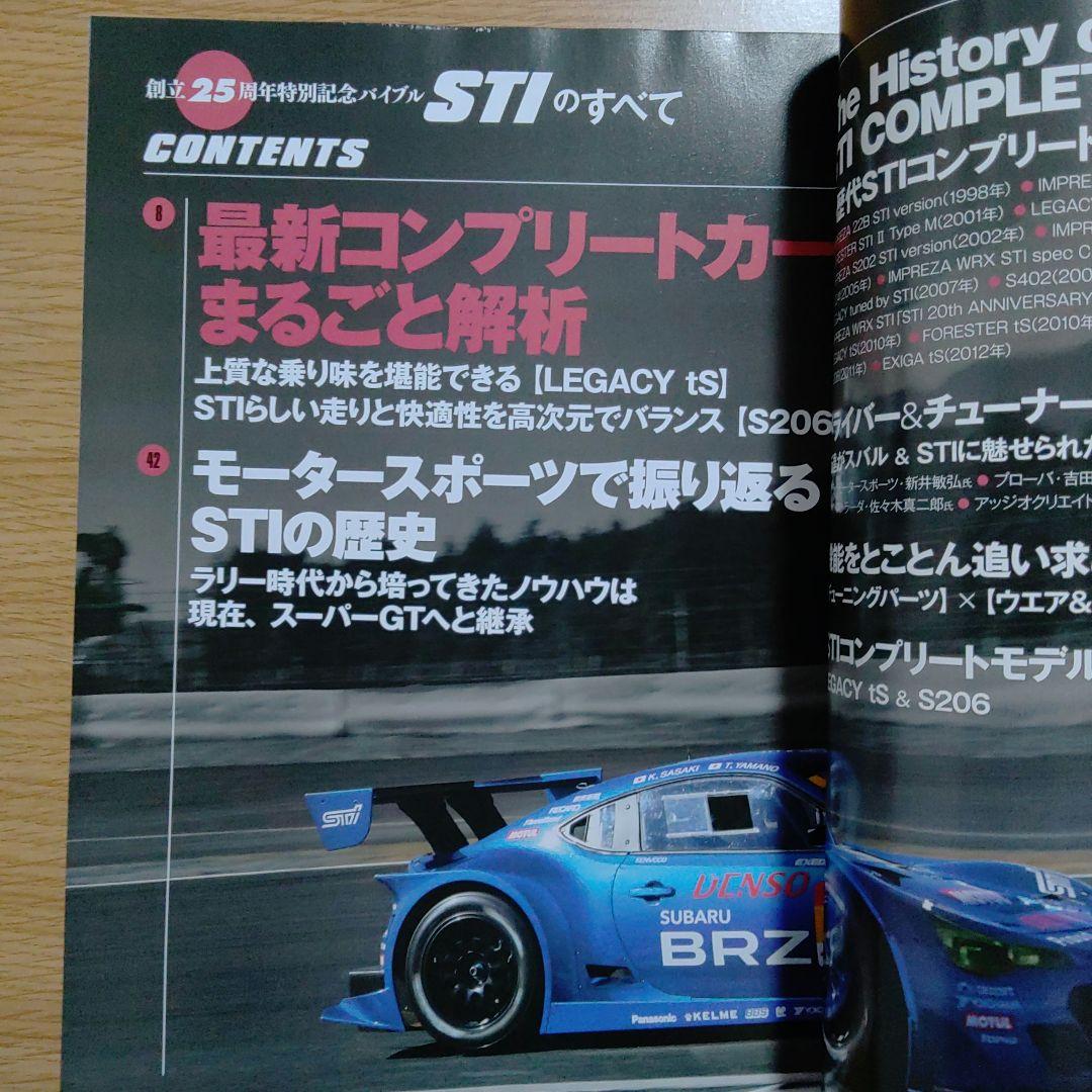 25th Anniversary Special Issue of Everything STI