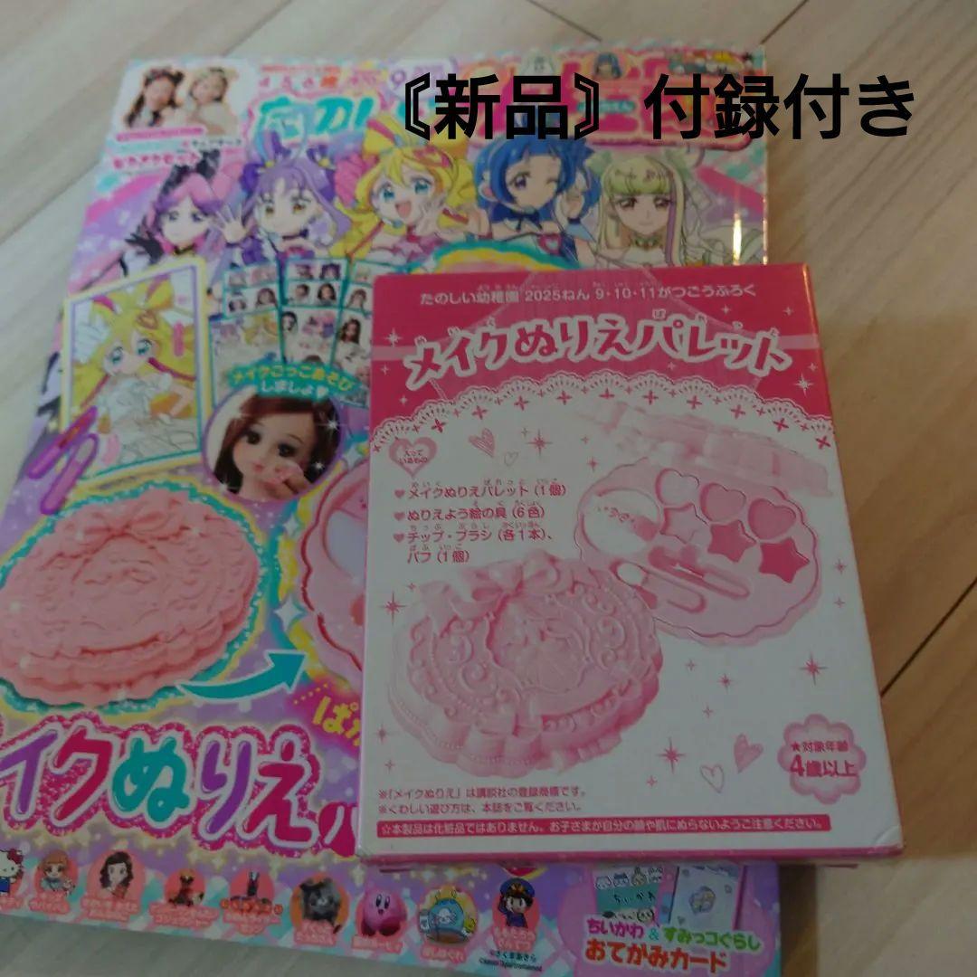 Make-up Coloring Book Fun Preschool 2025 September 10-11