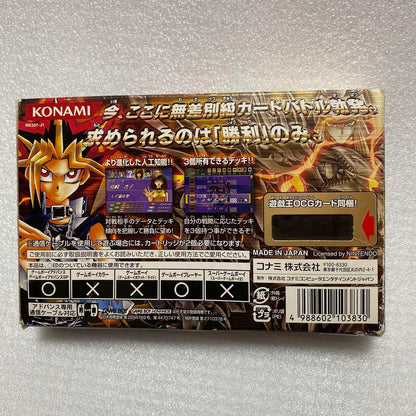 Yu-Gi-Oh! Duel Monsters Expert 3