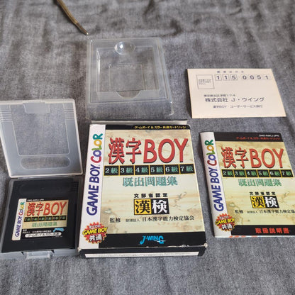 KANJI BOY
