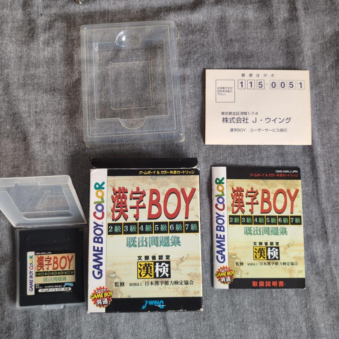 KANJI BOY