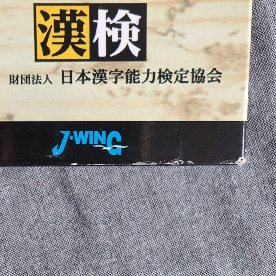 KANJI BOY
