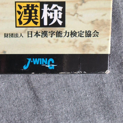 KANJI BOY
