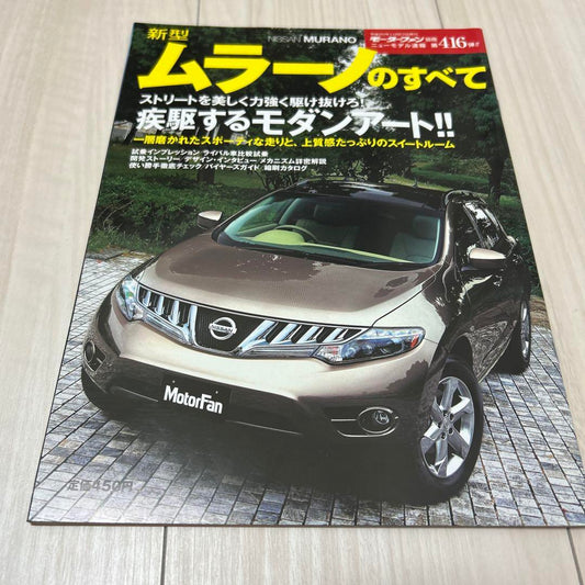 Motor Fan Special Edition Murano Everything About Murano Nissan San-Ei Shobo