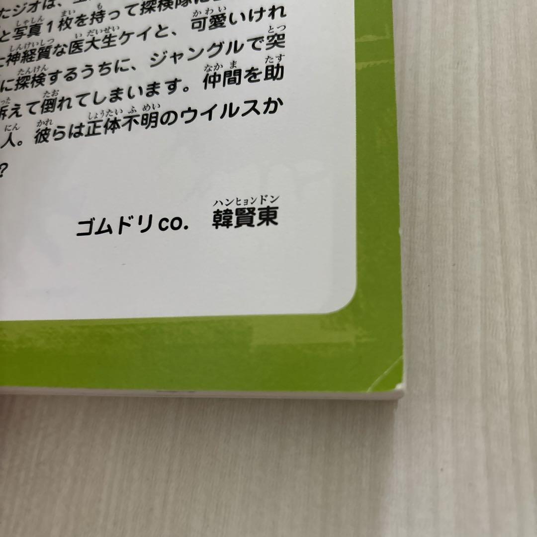 Survival of New Virus 1, 2 Set