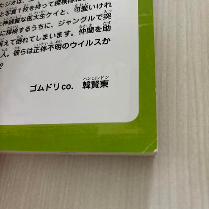 Survival of New Virus 1, 2 Set