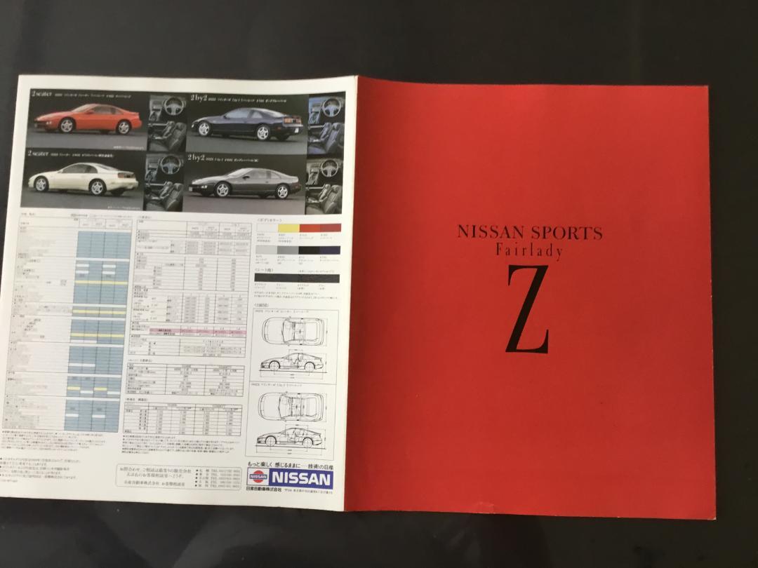Nissan Fairlady Z Catalog