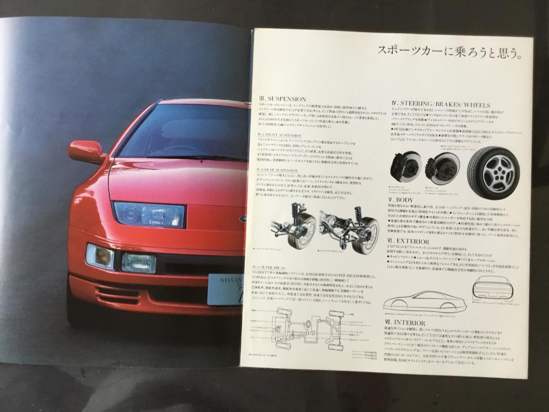 Nissan Fairlady Z Catalog