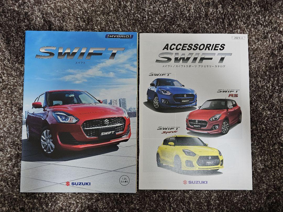 Suzuki Swift ZC83 ZD83 Catalog Set