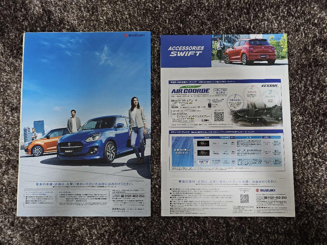 Suzuki Swift ZC83 ZD83 Catalog Set