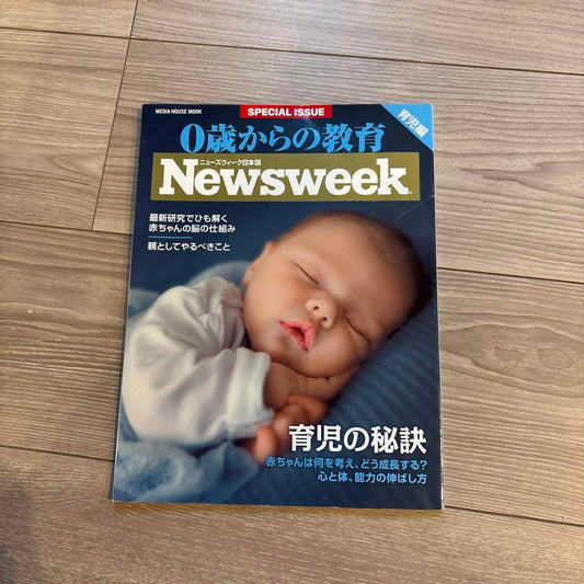 Newsweek Special Issue 0-Year-Old Education