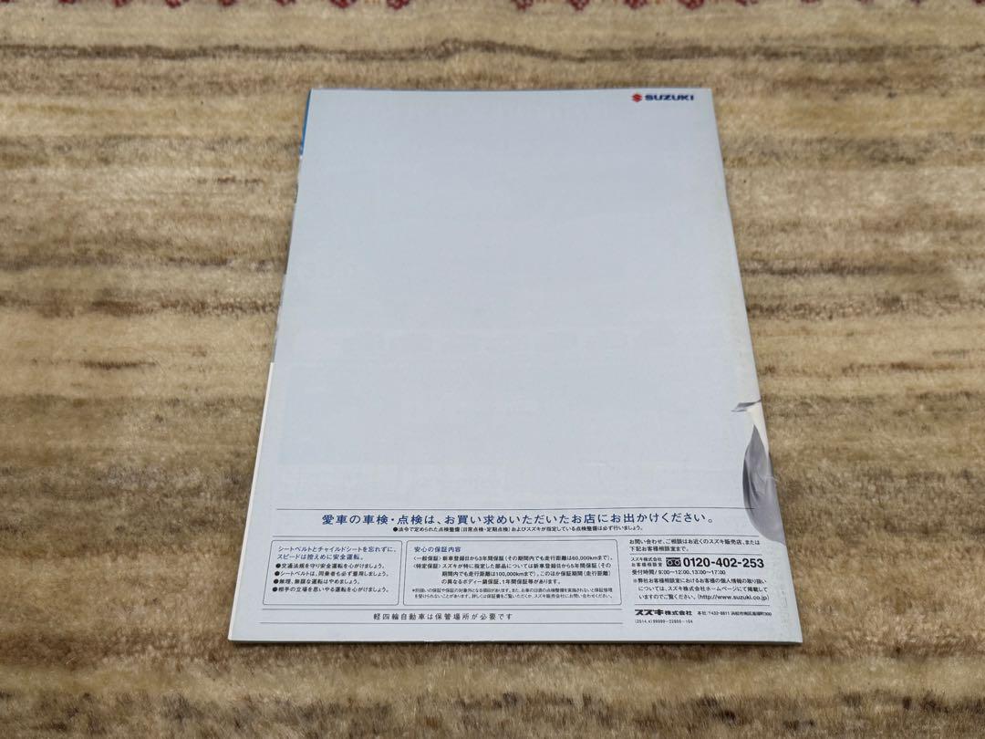 Suzuki Wagon R Catalog 2014/4