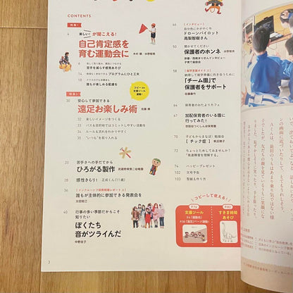 PriPri Bullet Autumn 2021 Magazine