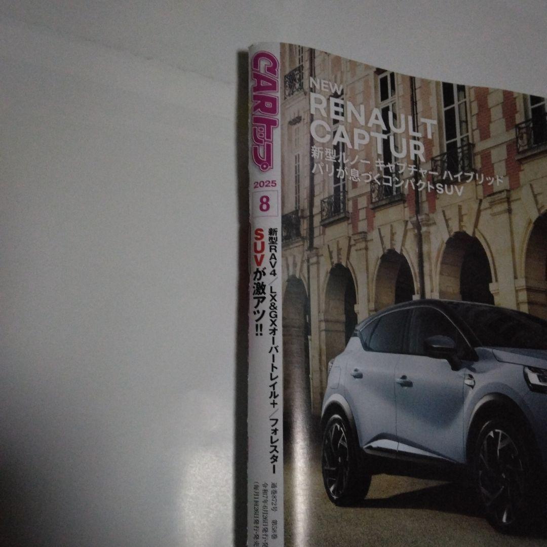 CAR Top (Car Top) August 2025 Issue (Kotsu Times Co., Ltd.)