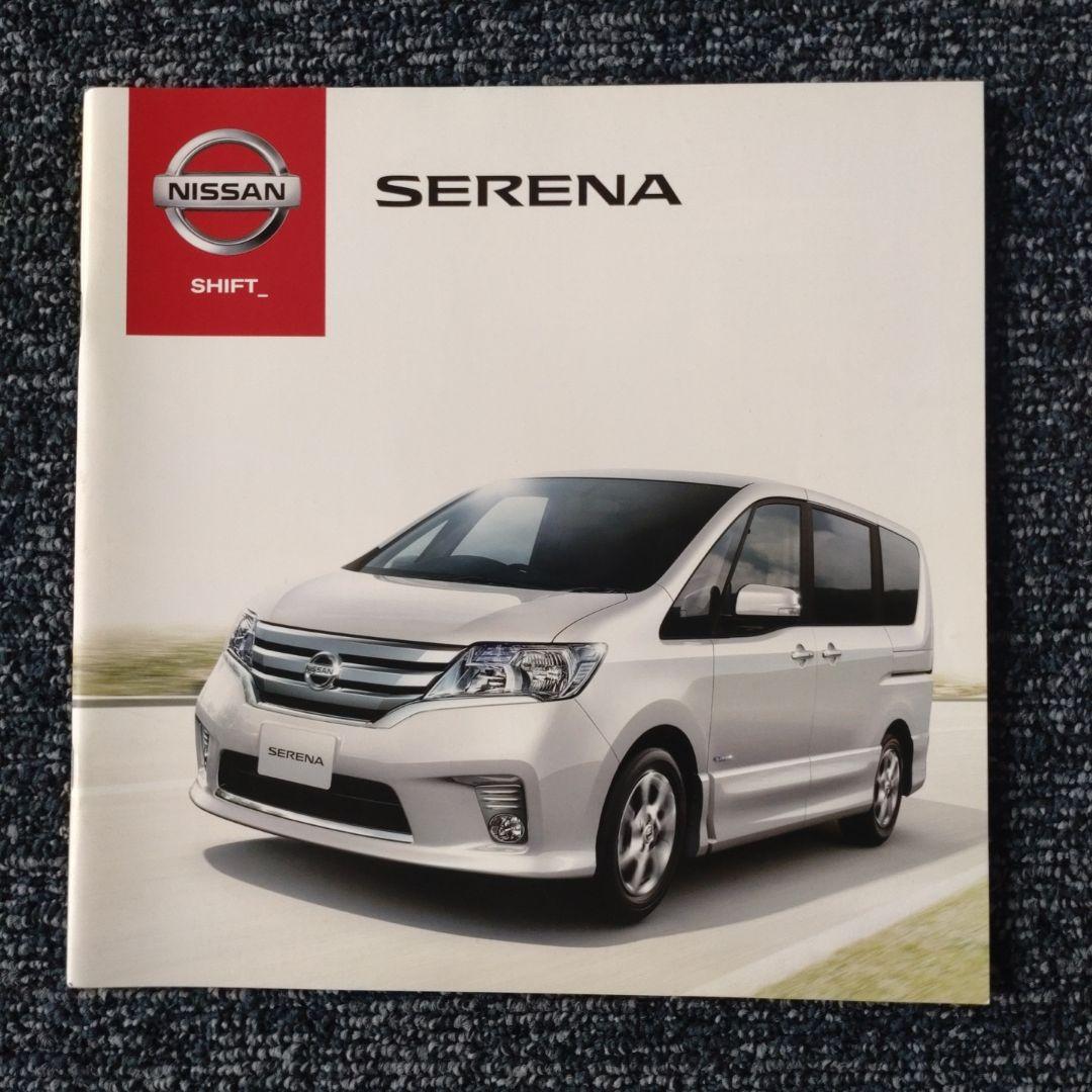 Nissan Serena Catalog