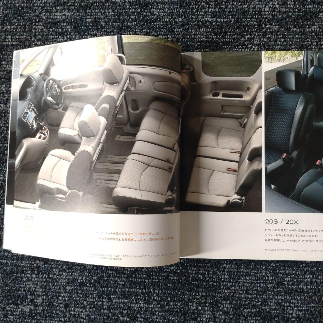 Nissan Serena Catalog
