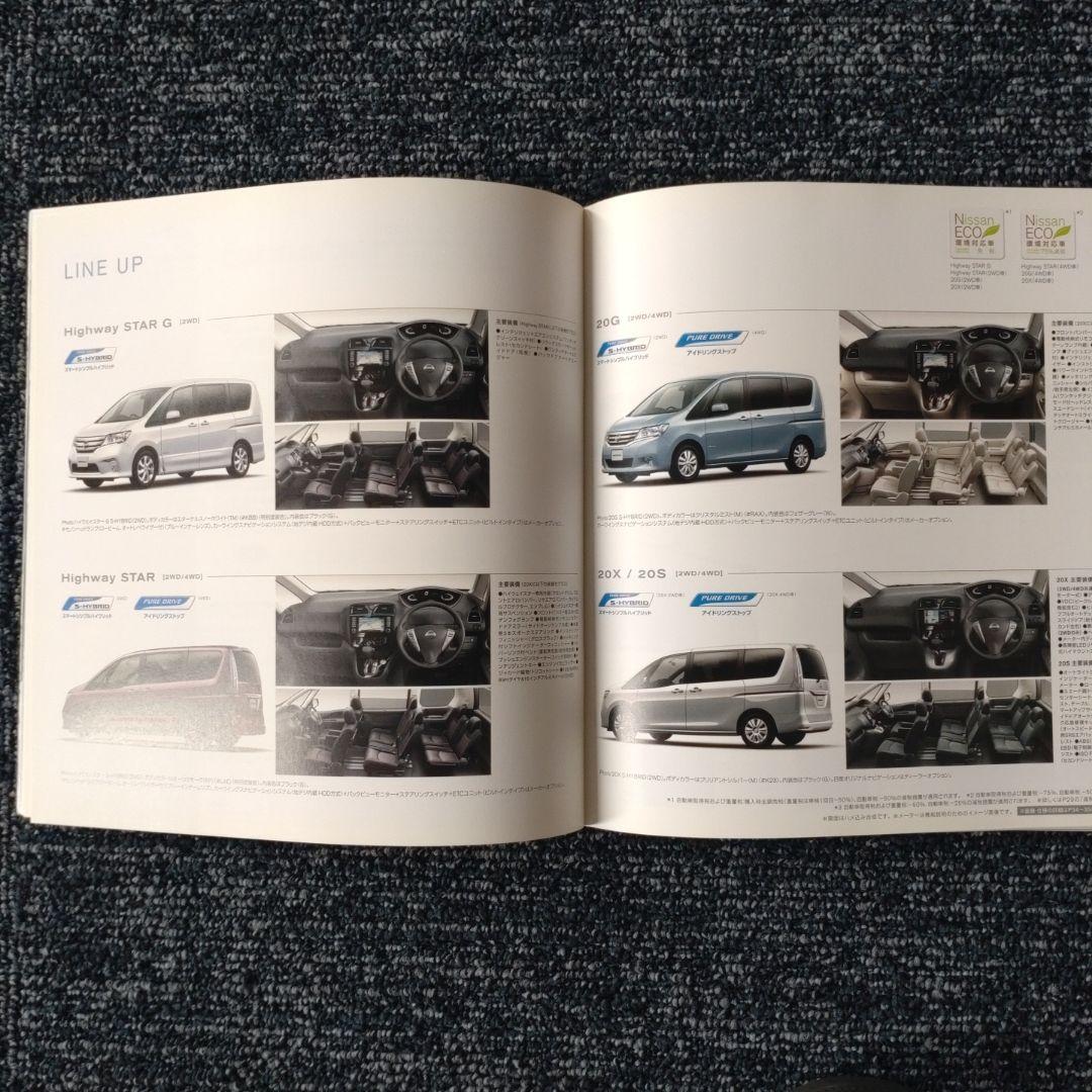 Nissan Serena Catalog
