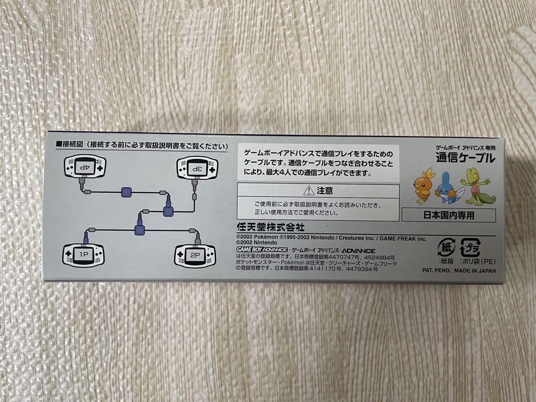 [Excellent Condition] Game Boy Advance Exclusive Communication Cable