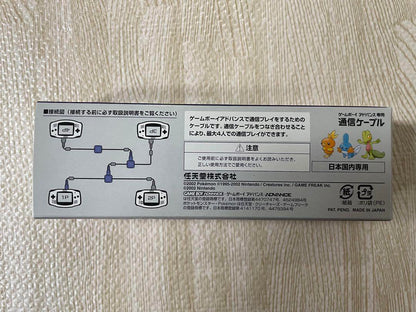 [Excellent Condition] Game Boy Advance Exclusive Communication Cable