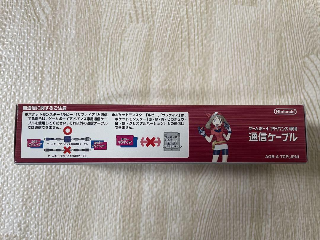 [Excellent Condition] Game Boy Advance Exclusive Communication Cable
