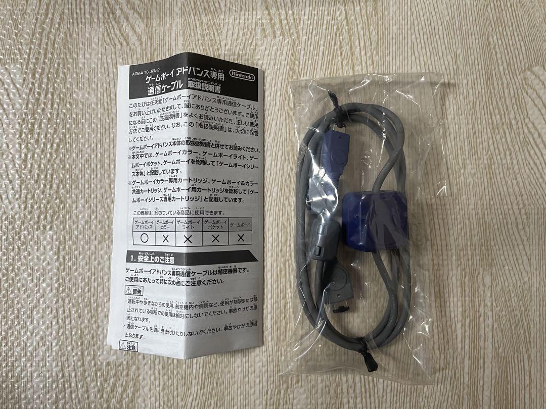 [Excellent Condition] Game Boy Advance Exclusive Communication Cable